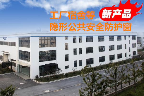 医院工厂人宿舍公共安全防护网窗栏