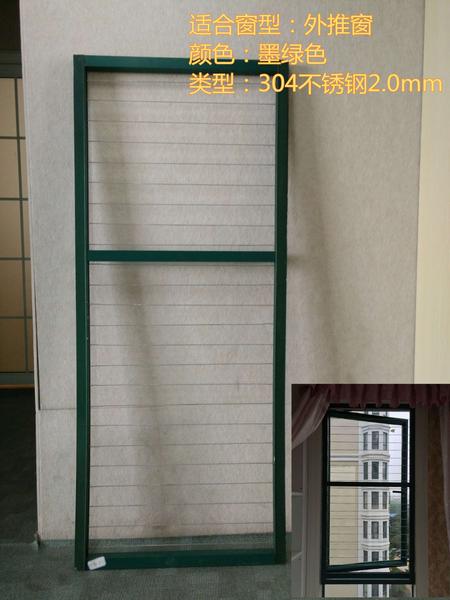 外推窗隐形防护网