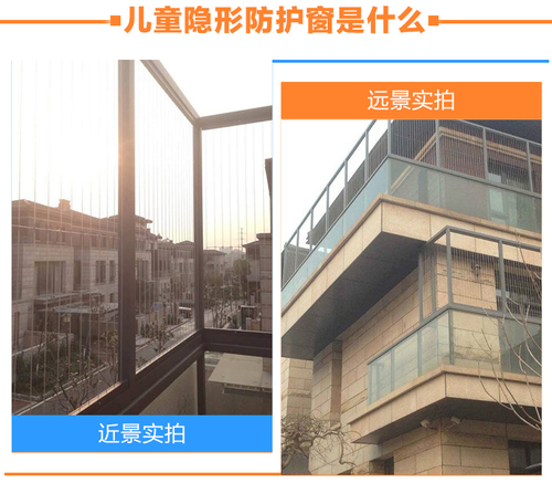 304不锈钢透明带胶系列一体成型隐形防盗防护网